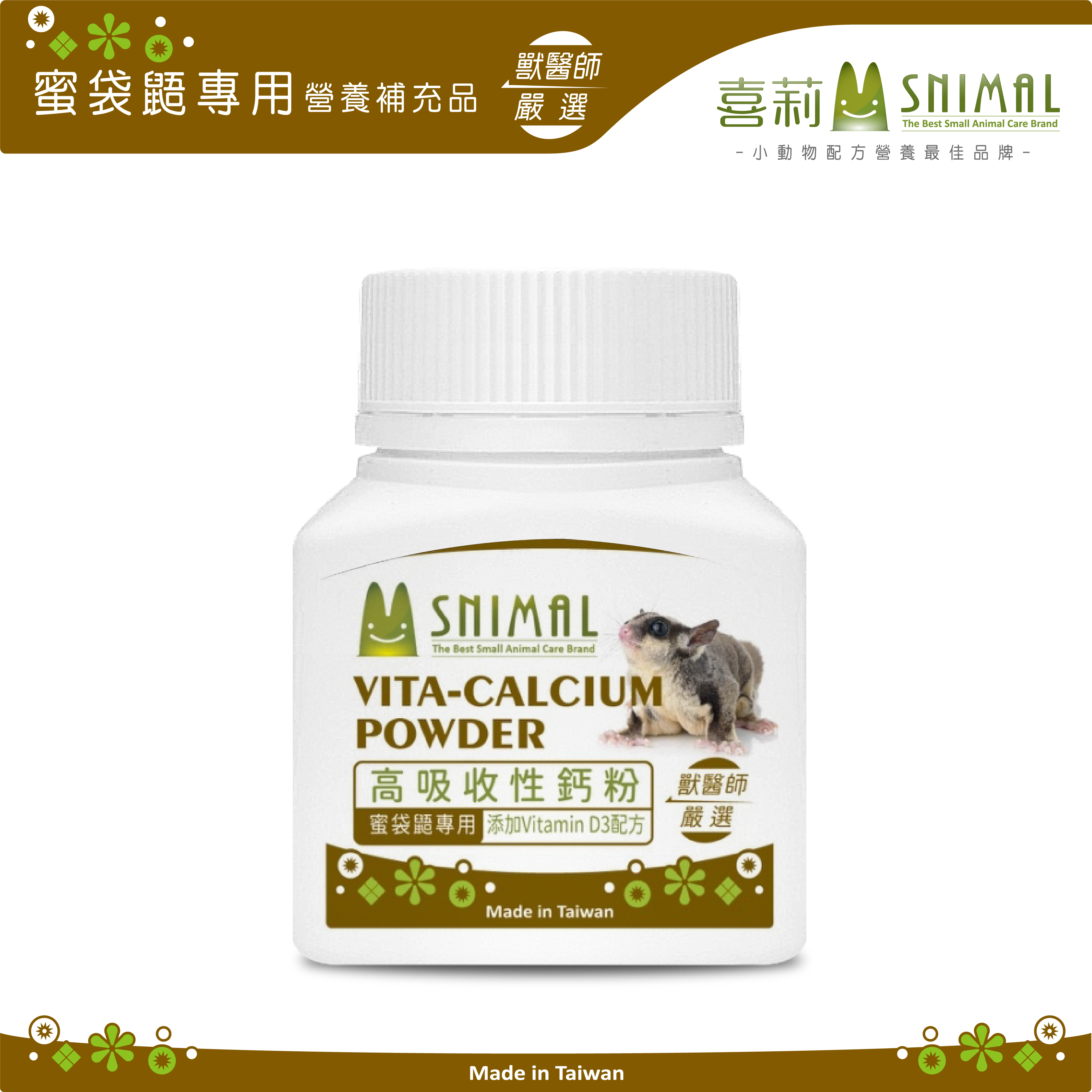 喜莉钙粉