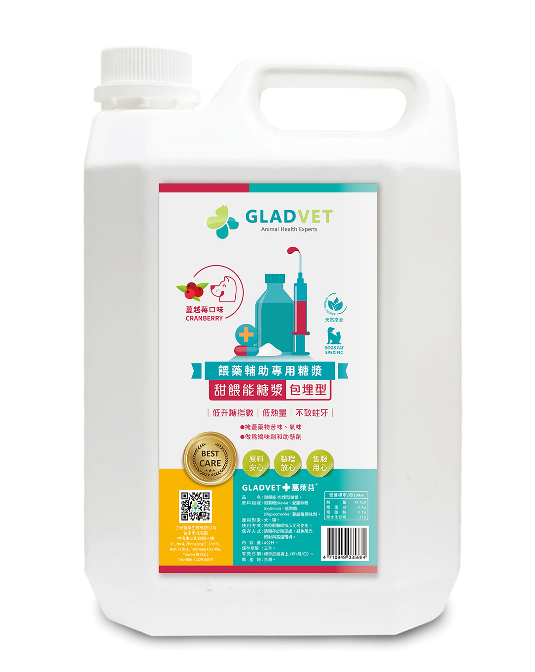 葛莱芬宠物保健品