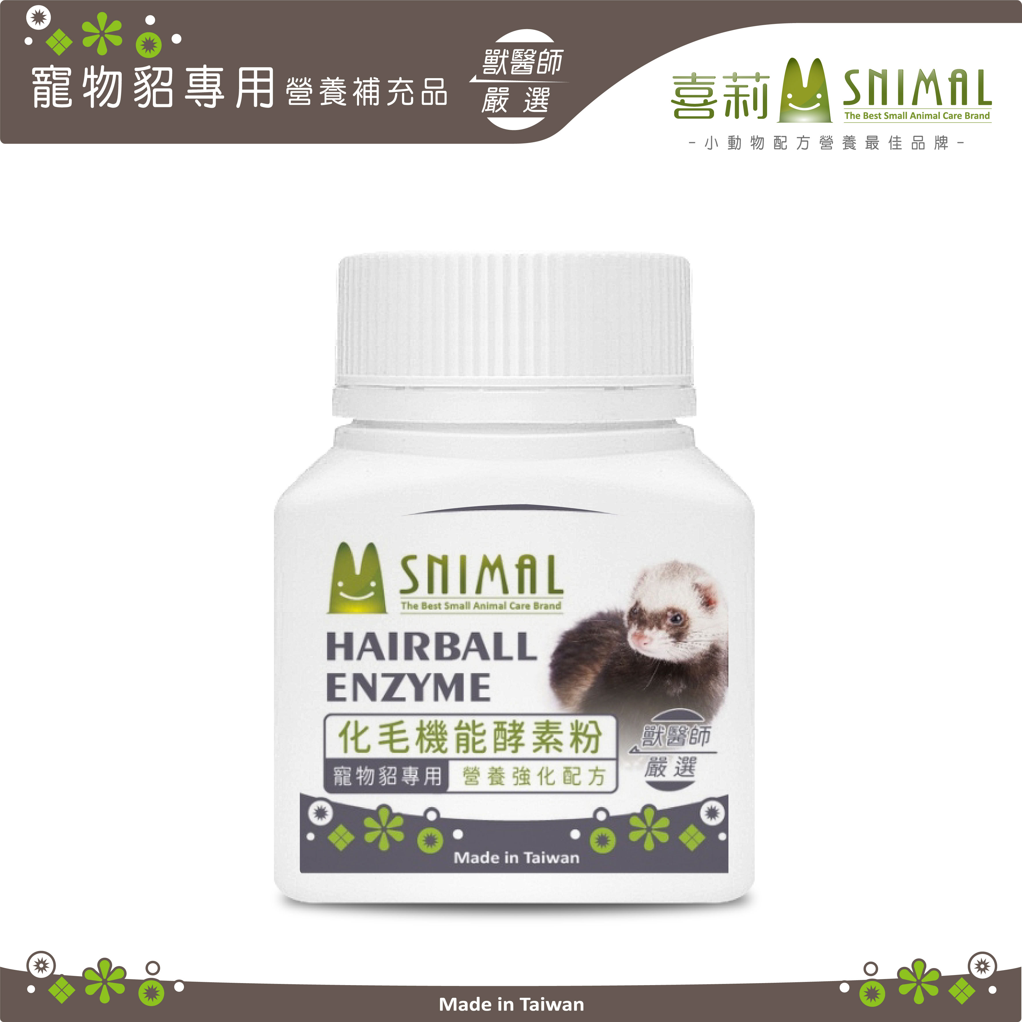 喜莉宠物保健品